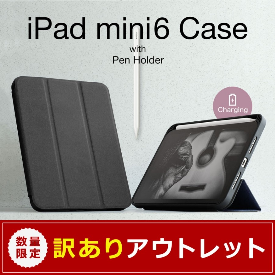 アウトレット】iPad mini 6対応 Apple Pencilを収納しながら充電できる