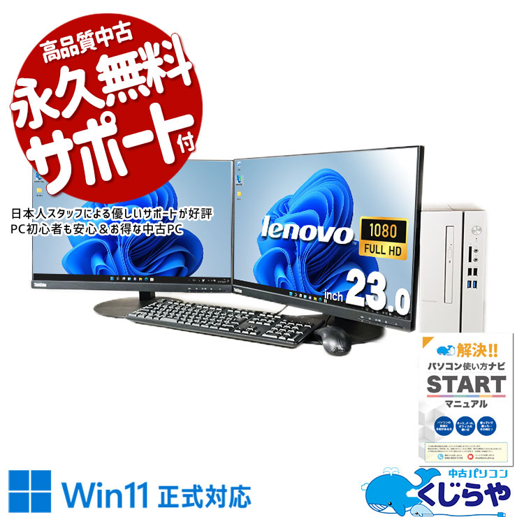 中古 ideacentre 510S-07ICB Lenovo デスクトップパソコン Corei5 8400