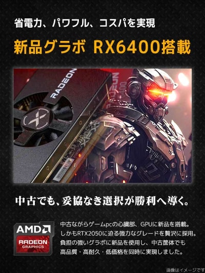 中古 ゲーミングpc 第8世代i5×RX6400 デスクトップパソコン Corei5