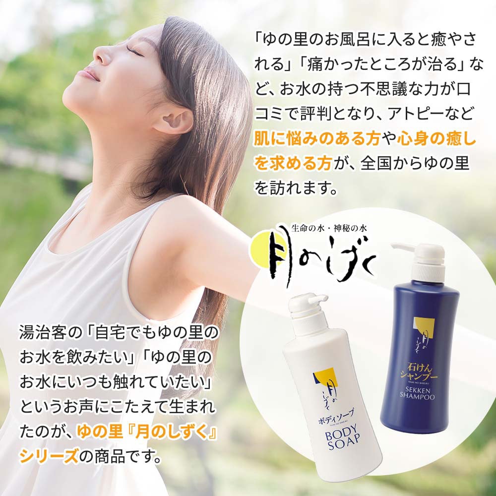 月のしずくUVクリーム｜月のしずく｜健康通販｜イマココ・ストア
