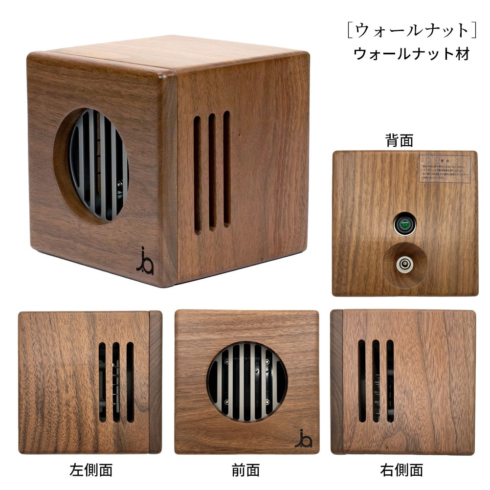 空間清浄器 j.air（ウォールナット・オールブラック）｜空気清浄機