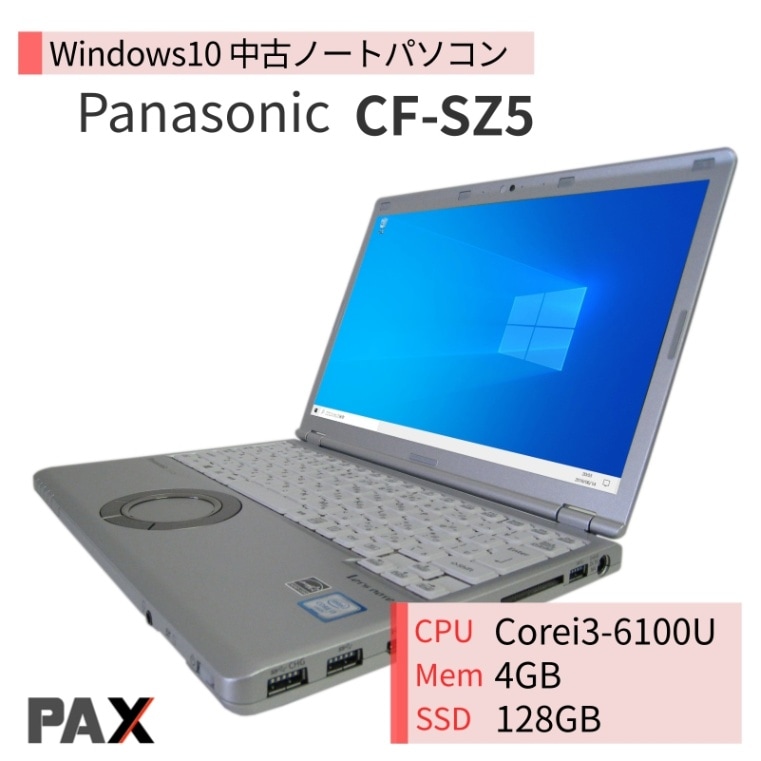 Panasonic Let's note CF-SZ5 (Corei3-6100U/4GB/SSD128GB)｜中古