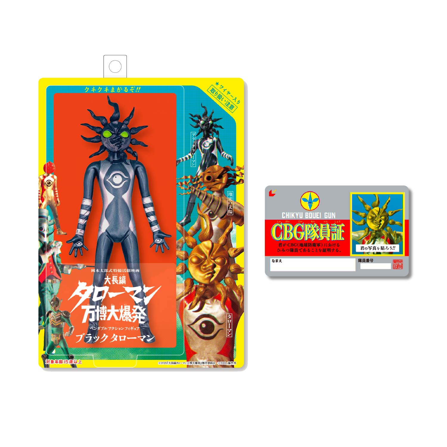 受注／2026年春頃発送予定】「ベンダブルアクションフィギュアブラック