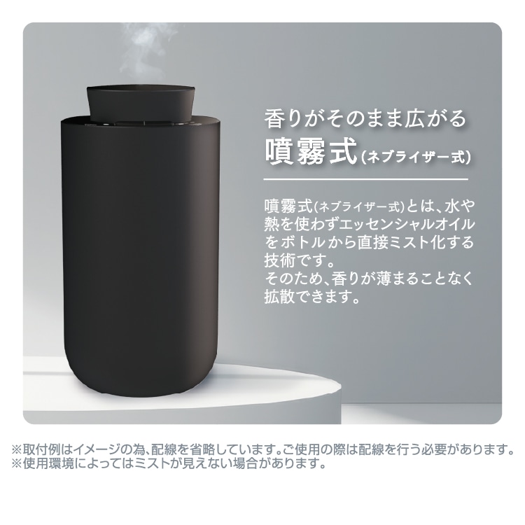 アロマディフューザー ブラック WPA-D05 | アロマ | ペルシード公式