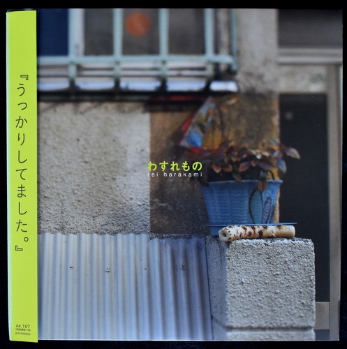 Rei Harakami - わすれもの｜ELECTRONIC,ELECTRONICA｜Paddy Field