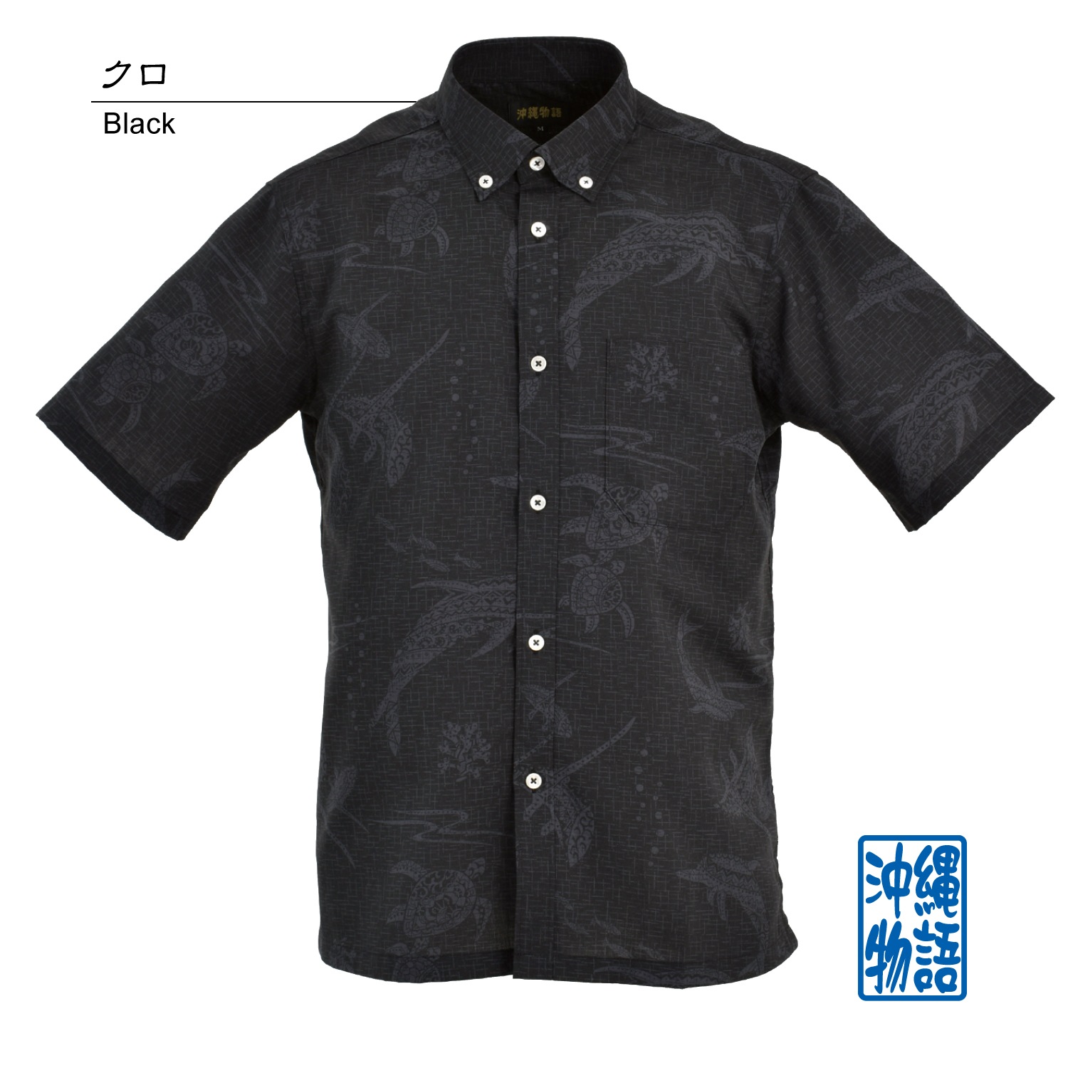 OK1830 メンズ ＜海柄＞ ボタンダウン通販｜かりゆしウェア専門店【月