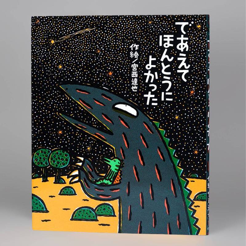 であえてほんとうによかった（シリーズ第8巻）kodo-mall(こどもーる