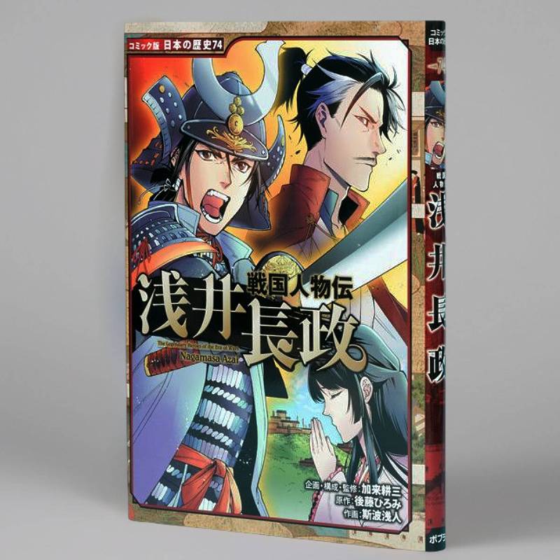 コミック版 日本の歴史 第13期（全6巻）kodo-mall(こどもーる