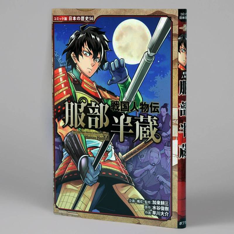 コミック版 日本の歴史 第10期（全6巻）kodo-mall(こどもーる