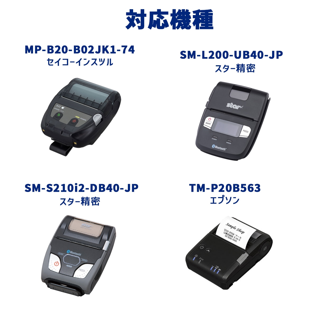 中古 Star Micronics SM-L200 ポータブルプリンター SM-L200 モバイル