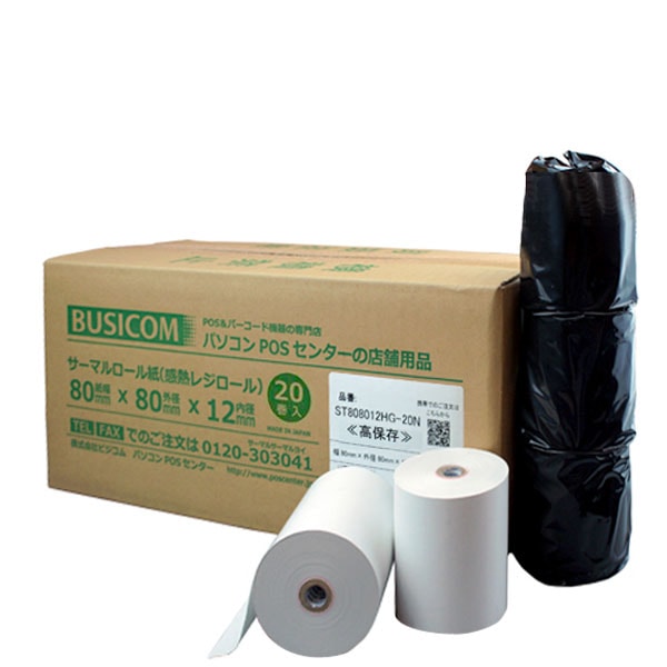 80×80×12 《高保存》 20巻 80mm幅サーマルロール紙（感熱レジロール