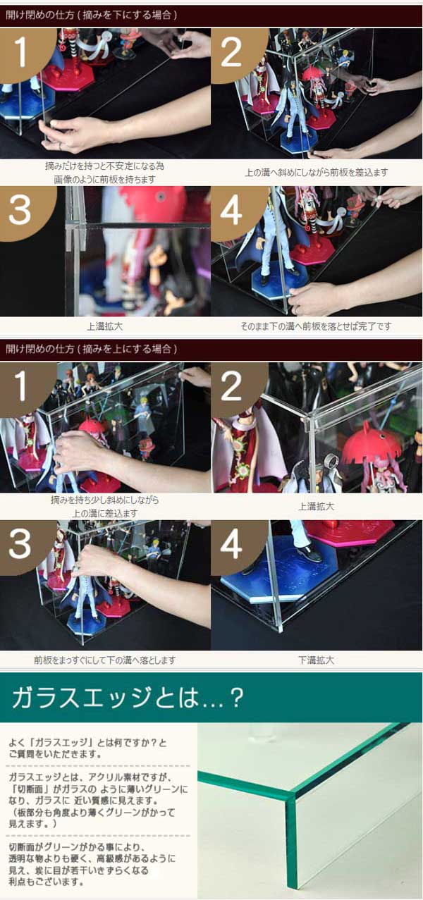 ひな壇1段付 ガラスエッジ 幅60cm 】フロントオープン式 アクリル