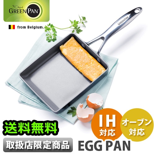 グリーンパン ヴェニス プロ [エッグパン] GreenPan VENICE PRO EGG