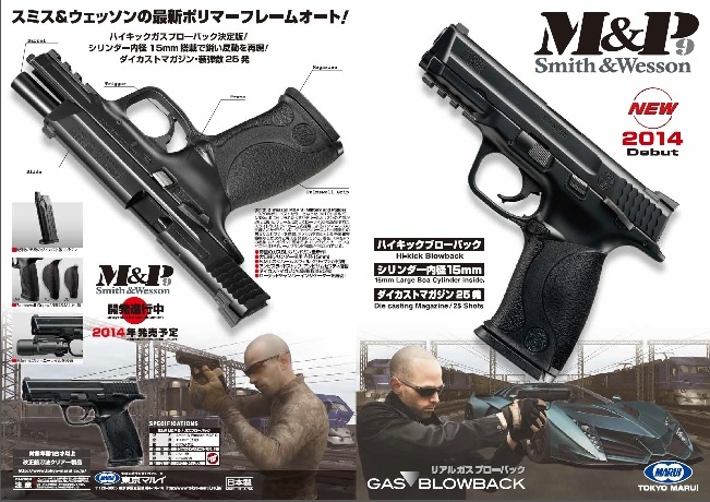 マルイ M&P9 ガスガン S&W M&P 9 東京マルイ ガスブローバックガスガン レビュー - YouTube