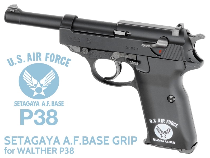 マルゼン 《限定品》ワルサーP38 別売 世田谷ベースグリップ