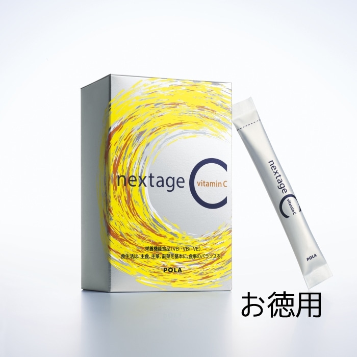 POLA ネクステージ シー3ヶ月 1箱 90袋 賞味期限:2025.09 POLA POLA