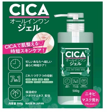 CICAオールインワンジェル 500g | 4562350984462 | すべての商品 | 卸