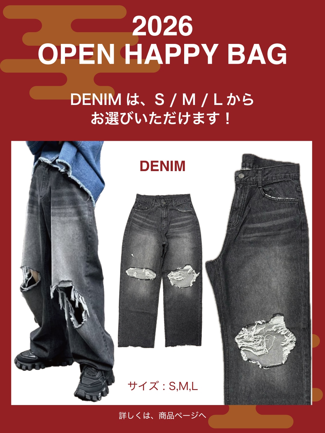 1/1 12:00発売【2026年福袋】中身が見えるOPEN HAPPY BAG | OUR BRAND