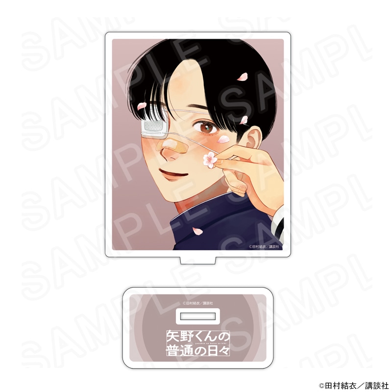 矢野くんの普通の日々 アクリルスタンドVol.1（B）