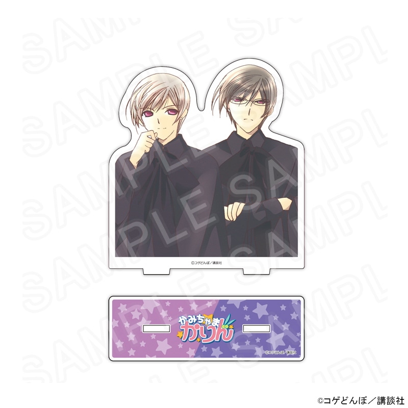 漫画「かみちゃまかりん」アクリルスタンドE