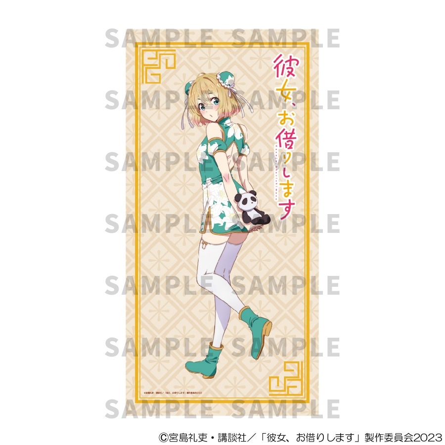 TVアニメ「彼女、お借りします」 描き下ろしバスタオル 七海麻美 グッズ