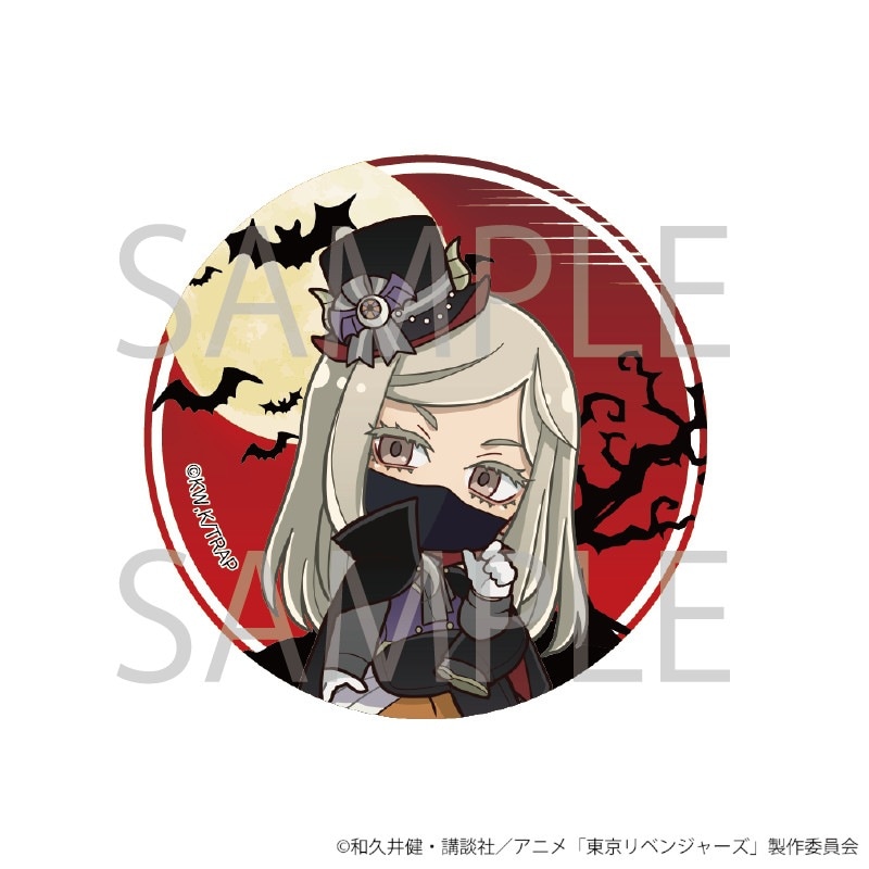 TVアニメ『東京リベンジャーズ』 ハロウィンフェア第1弾缶バッジ(三途
