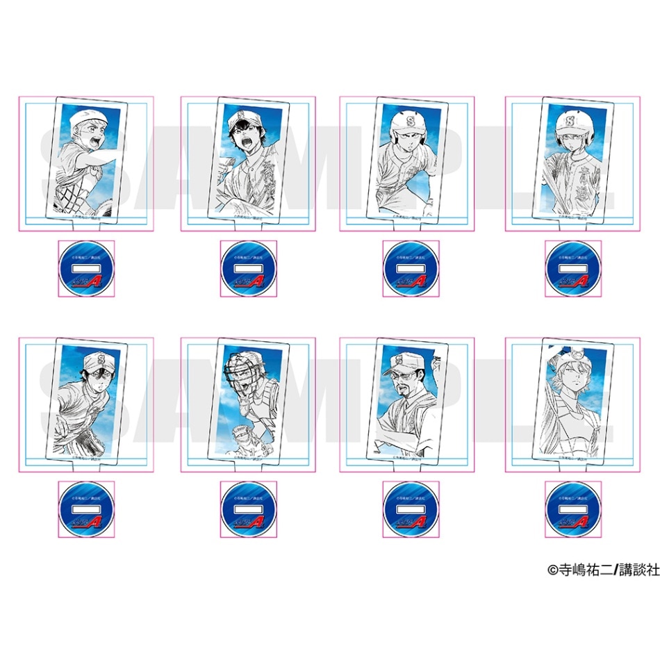 原作「ダイヤのA actII」 ミニアクリルスタンド ※ブラインド販売 グッズ