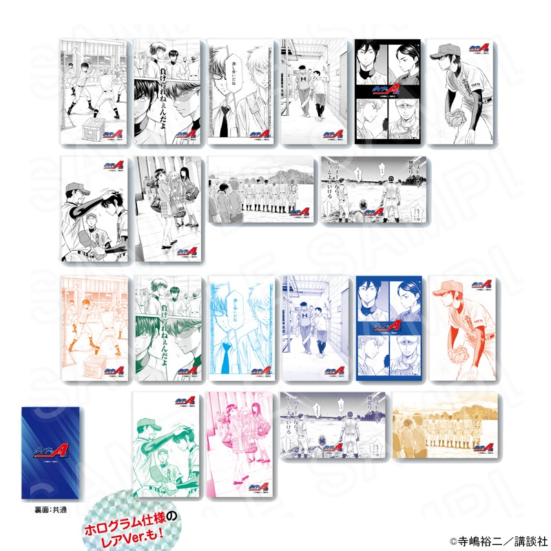 原作ダイヤのA actⅡトレーディングカード Vol.2