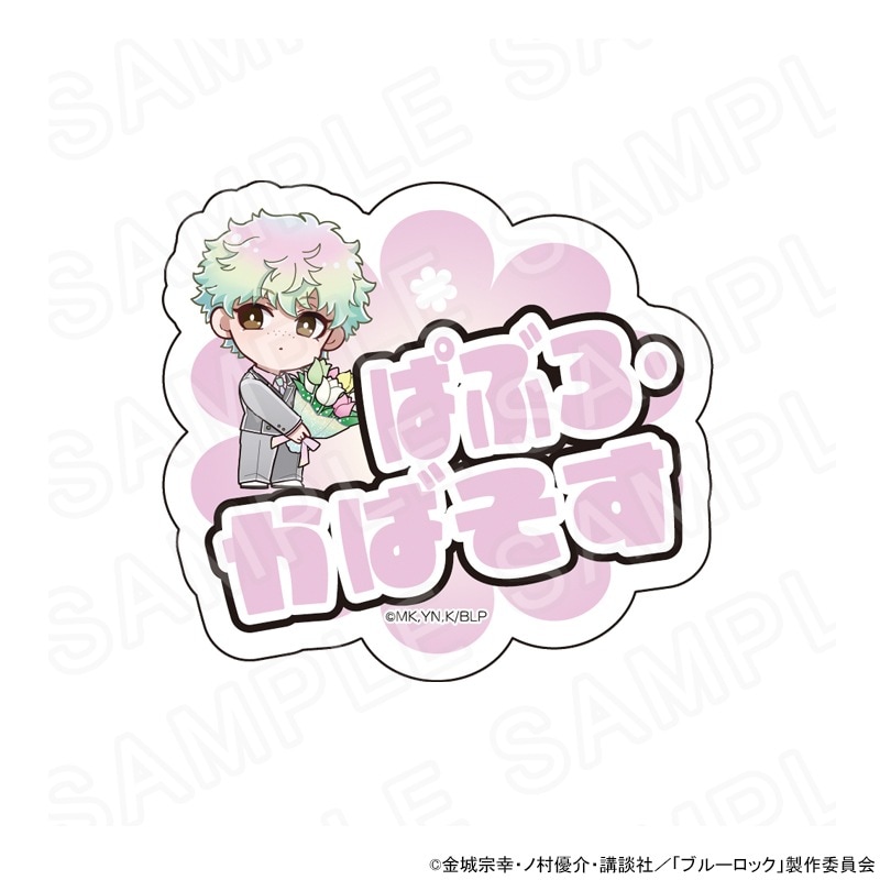 TVアニメ『ブルーロック』 アクリルネームバッジ パブロ・カバソス