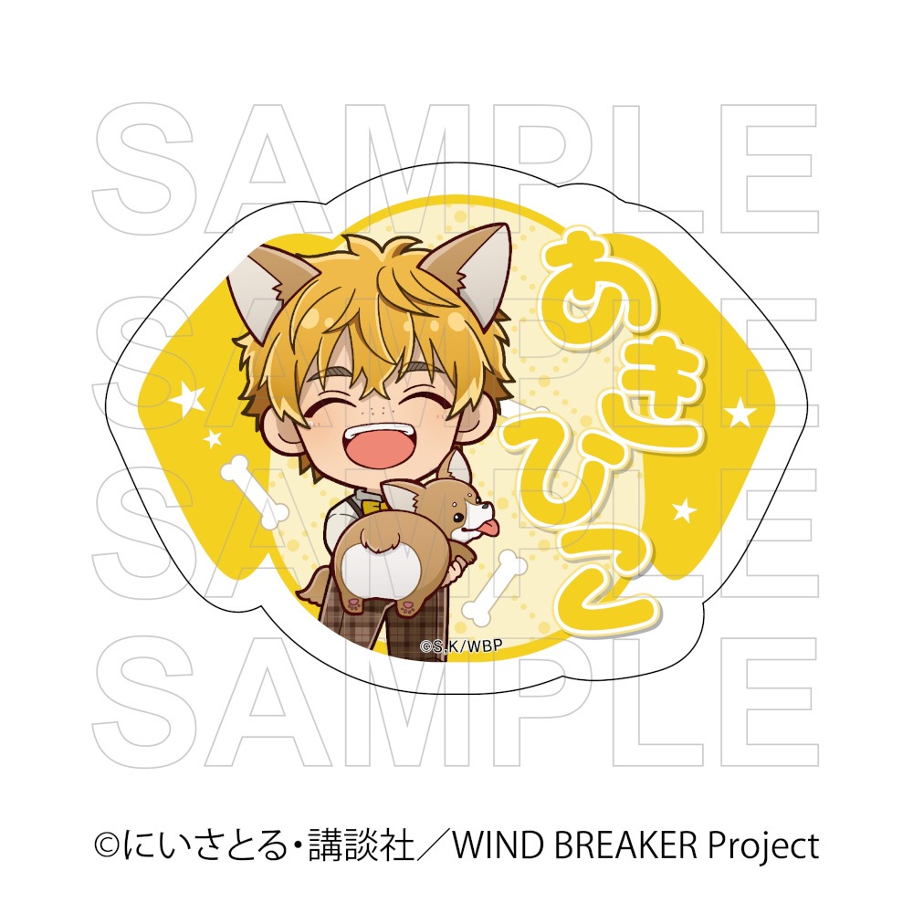 TVアニメ『WIND BREAKER』 ネームバッジ 犬の日Ver 楡井 秋彦