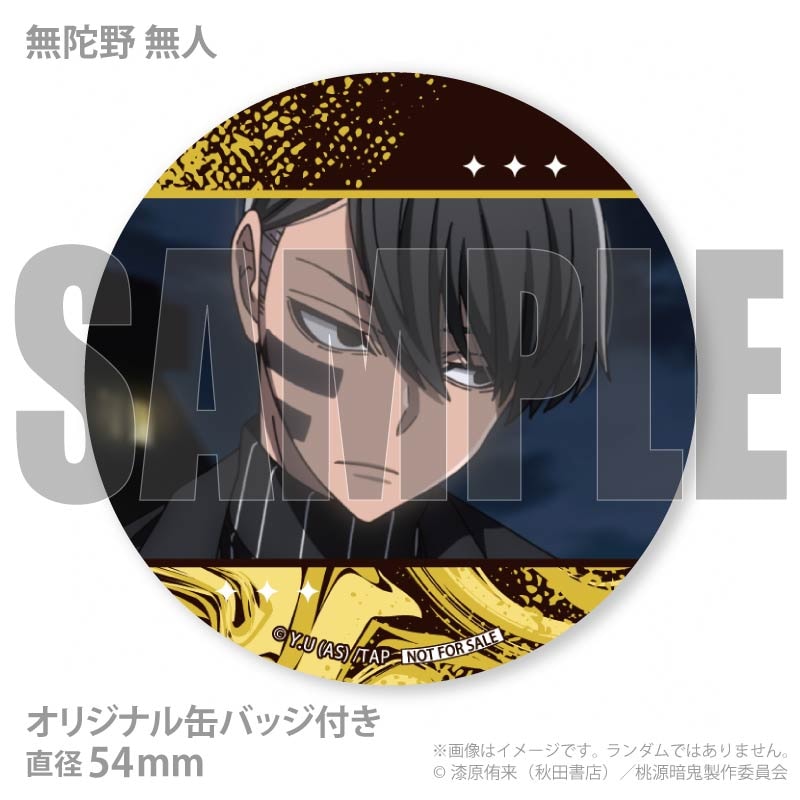 バレンタインプリマカロン6個セット2026（無陀野 無人＆花魁坂 京夜