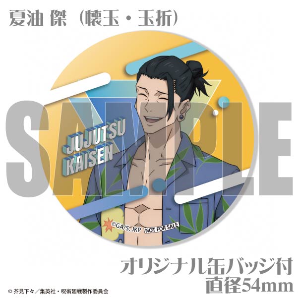 ホワイトデープリマカロン6個セット2024（五条 悟・夏油 傑（懐玉・玉