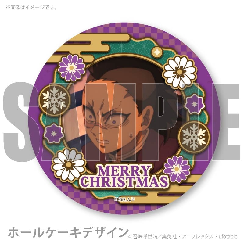 Xmasプリケーキ2025（不死川玄弥）【特典缶バッジ付き】[鬼滅の刃
