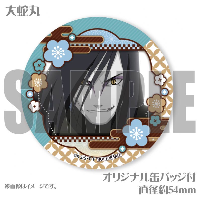 ホワイトデープリケーキ2025（大蛇丸）【特典缶バッジ付き】[NARUTO