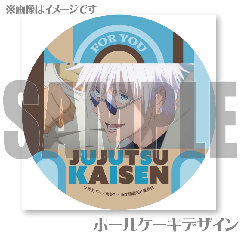 バレンタイン＆ホワイトデープリケーキ2025（五条 悟(懐玉・玉折ver