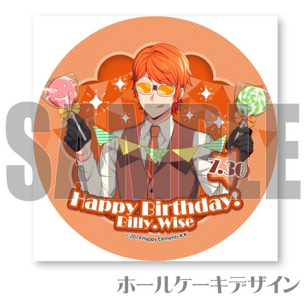 バースデープリケーキ2023（ビリー・ワイズ）【特典缶バッジ付き