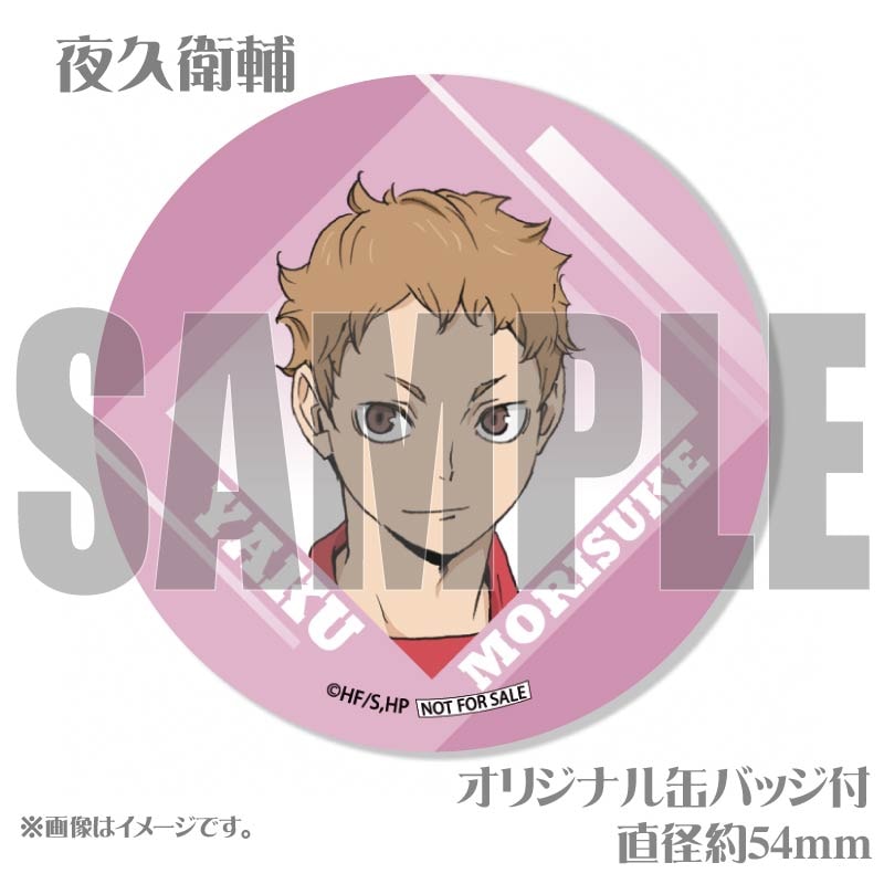 ホワイトデープリケーキ2025（夜久衛輔）【特典缶バッジ付き】[劇場版