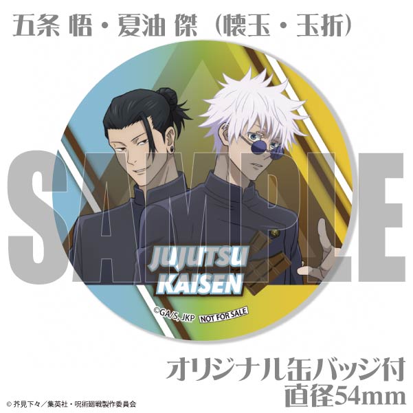 バレンタインプリケーキ2024（五条 悟・夏油 傑（懐玉・玉折））【特典