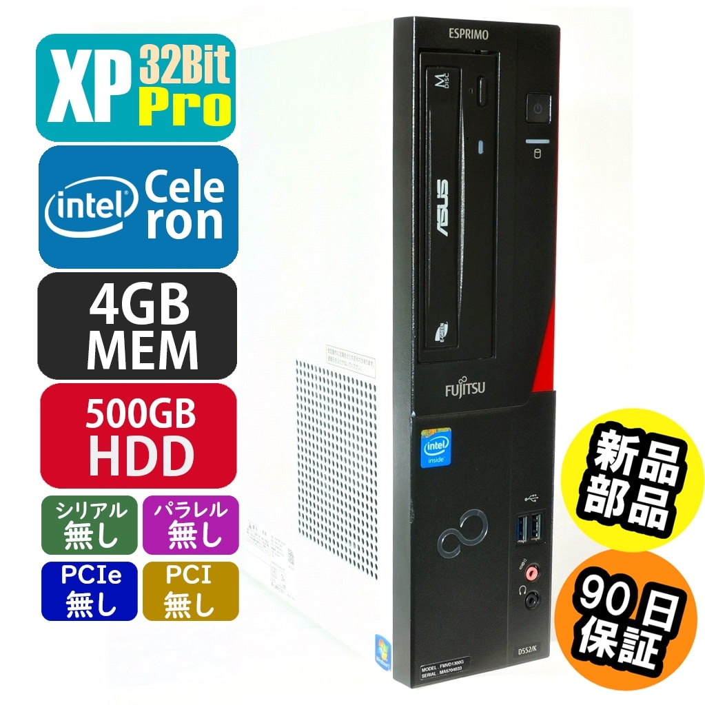 早い！SSD Windows XP ESPRIMO D552/K i3 ネット可 早い！SSD Windows
