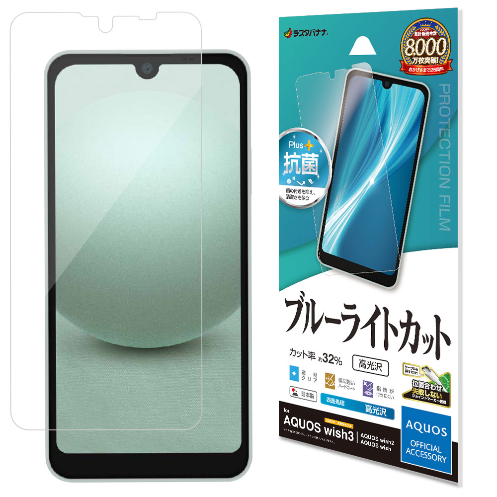 AQUOS wish3 SH-53D A302SH wish2 SH-51C AQUOS wish SHG06 A104SH SH