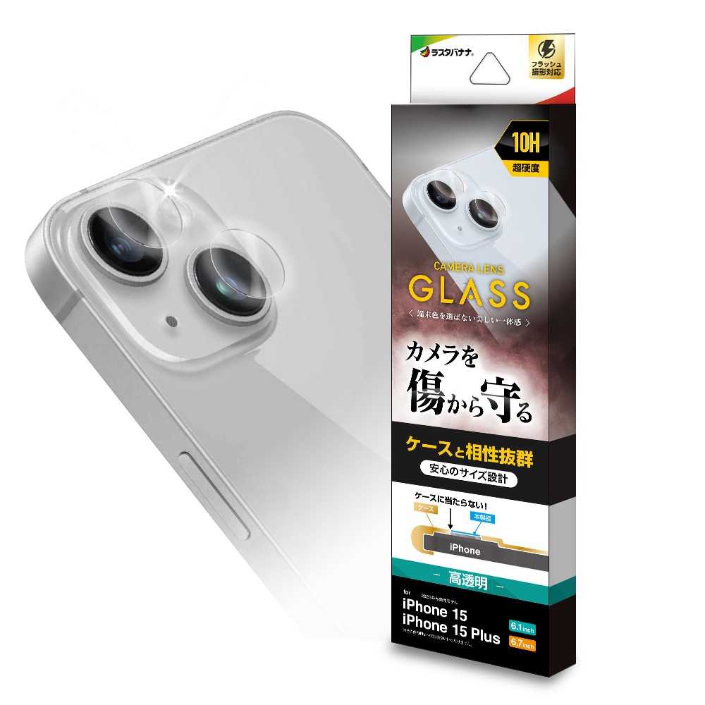 iPhone15 15 Plus ガラスフィルム レンズカバー カメラレンズ保護