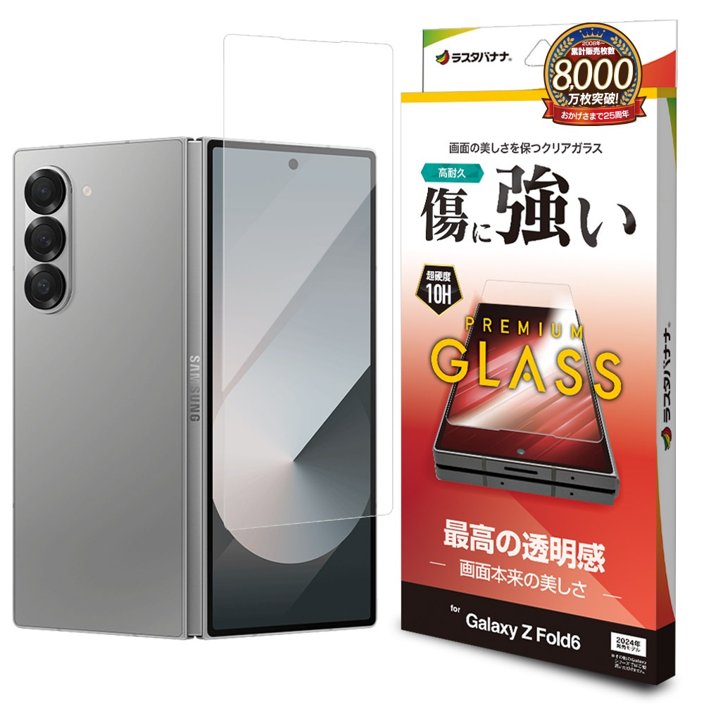 Galaxy Z Fold6 SC-55E SCG28 ガラスフィルム 全面保護 高光沢 高透明