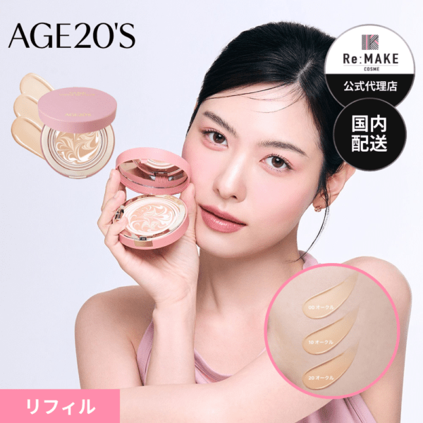 AGE20's エージトウェンティズ】ヴェールヌーディ エッセンスパクト