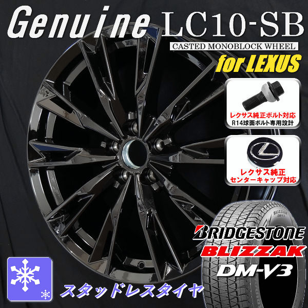 送料無料 レクサスRZ ボルト車 専用ホイール Genuine LC10-SB グロス