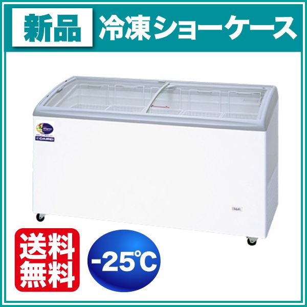 DAIREI 冷凍ショーケース RIO-125e アイスクリームショーケース 楽天市場】ダイレイ 無風冷凍ショーケース（-25℃） RIO-125e スライド