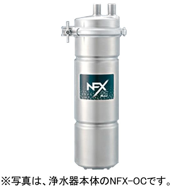 メイスイ 業務用浄水器 I形 NFXシリーズ NFX-OC 交換用カートリッジ