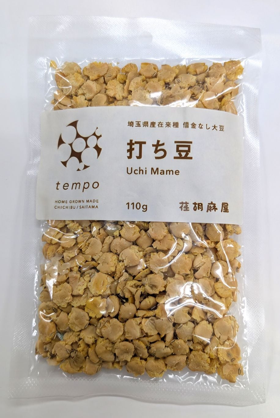 埼玉県産 在来種 借金なし大豆の『打ち豆』 | 埼玉県在来種 借金なし