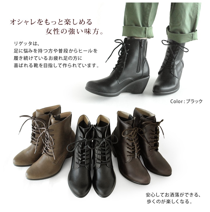 レディースブーツ リゲッタ Re:getA R-5504 レースアップショート