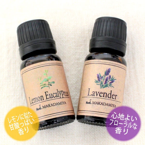 メール便 送料無料】レモンユーカリ＆ラベンダー各10mlセット (天然