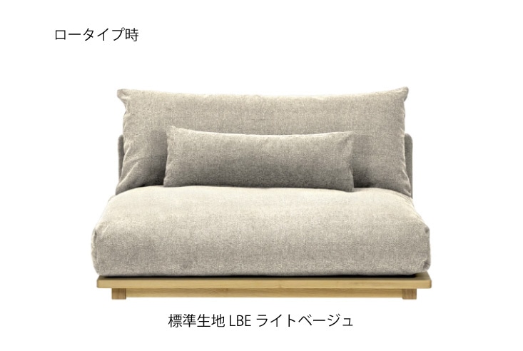 ソファ Fumi(フミ) 幸せになるソファ ワイド 標準生地｜モダン